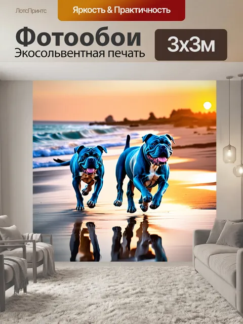 Фотообои сцена синих бульдогов, бегающих по побережью, их тени отражаются в мокром песке на закате