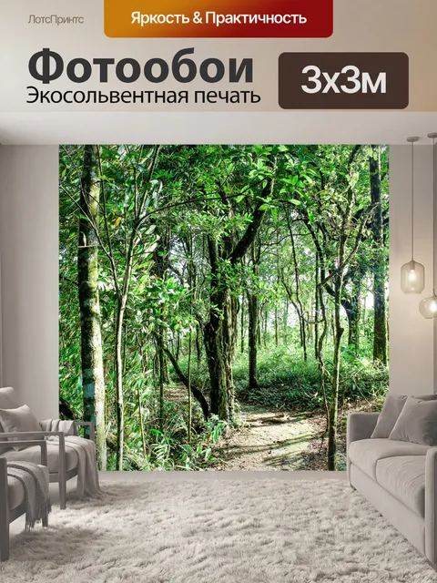 Фотообои Тропинка в садовых джунглях