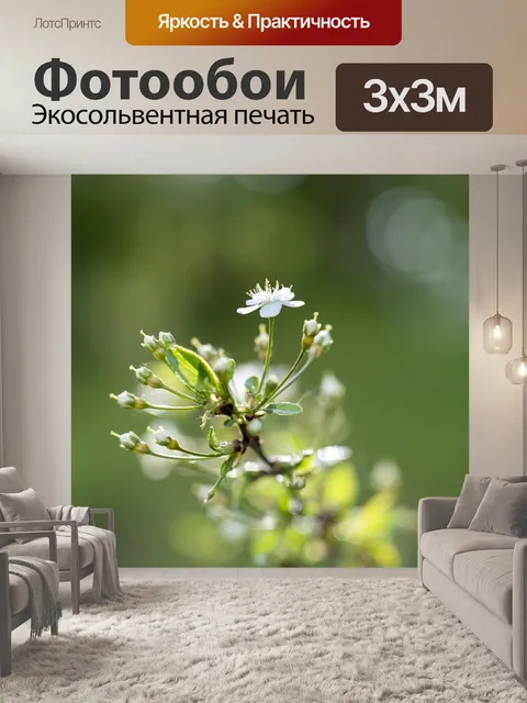 Фотообои Цветение