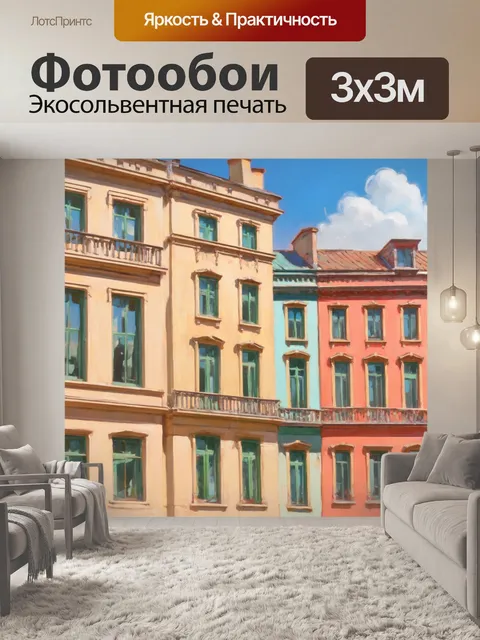 Фотообои пастельные примеры архитектуры, изображающие старинные здания с яркими цветами и стеклянными окнами