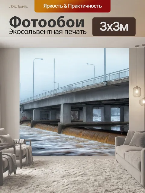 Фотообои Финляндия