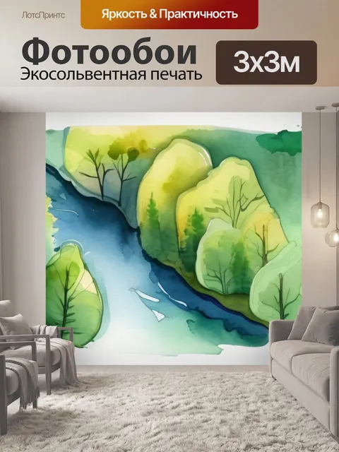 Фотообои река и лес