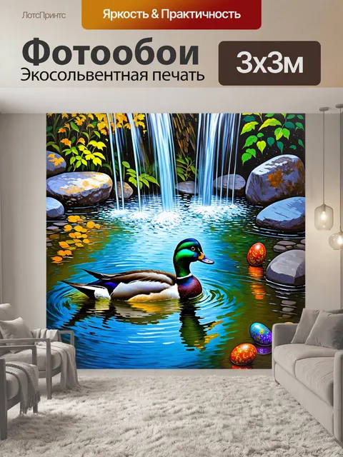 Фотообои фантастическая сцена под водопадом