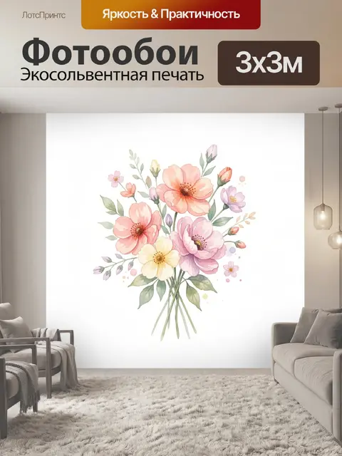 Фотообои Нежный букет полевых цветов