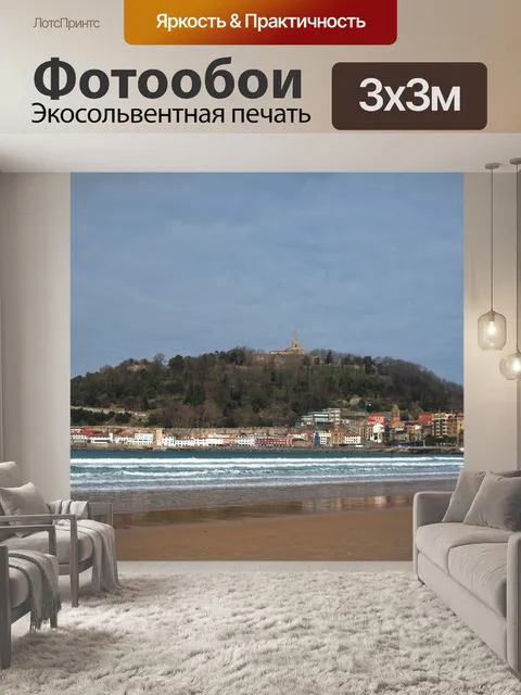 Фотообои Пляж