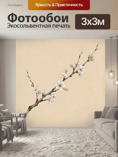 Фотообои Цветущая ветка сакуры