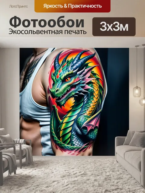 Фотообои фэнтезийные татуировки: драконы и эльфы