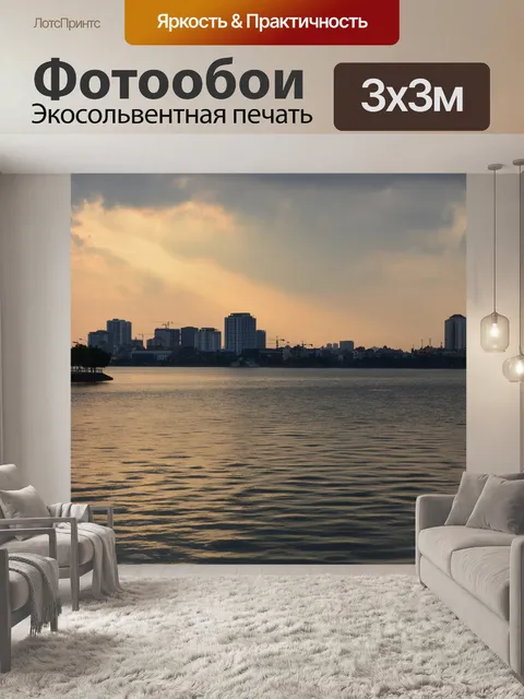 Фотообои Ханой