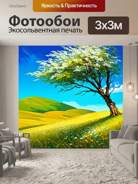 Фотообои пейзаж с зелеными холмами и цветущими полевыми цветами, под ярким голубым небом