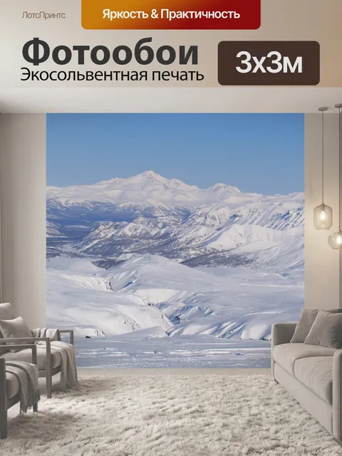 Фотообои Горы