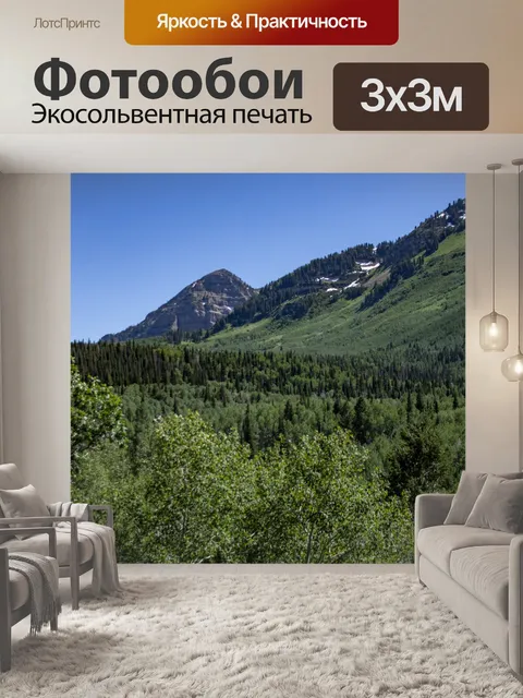 Фотообои Горы Юта
