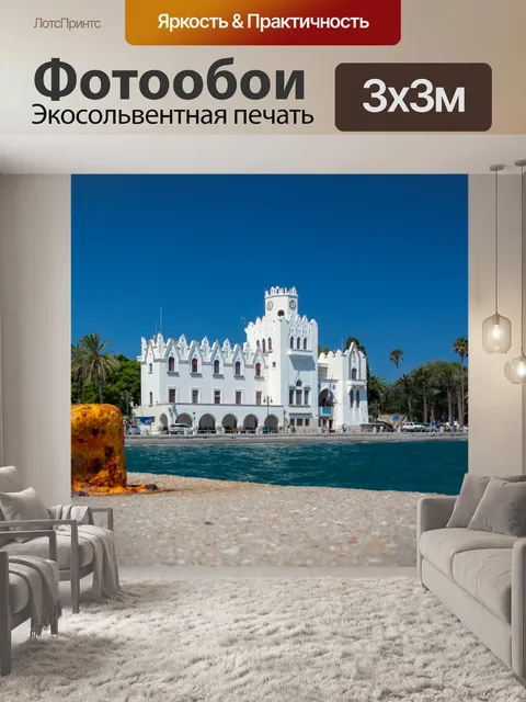 Фотообои Кос полицейский участок