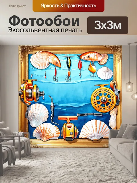 Фотообои ретро-рыболовное снаряжение: коллаж