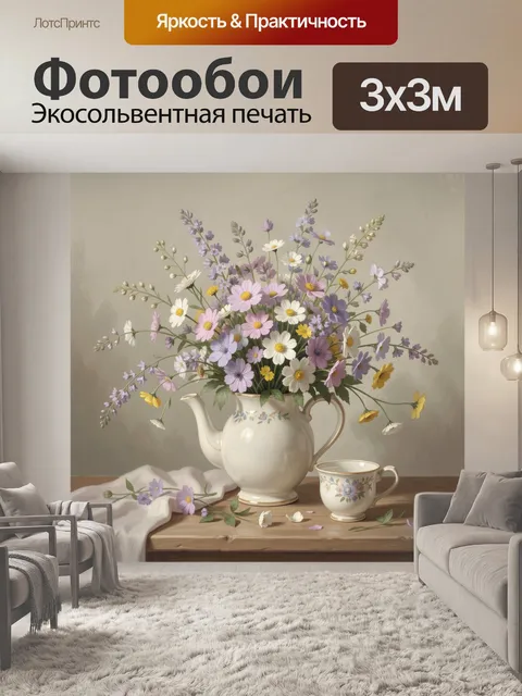 Фотообои Полевые цветы в фарфоровом кувшине