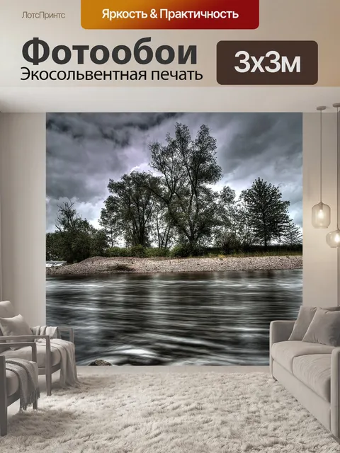 Фотообои Природа