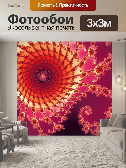 Фотообои Розовый фон фрактальной