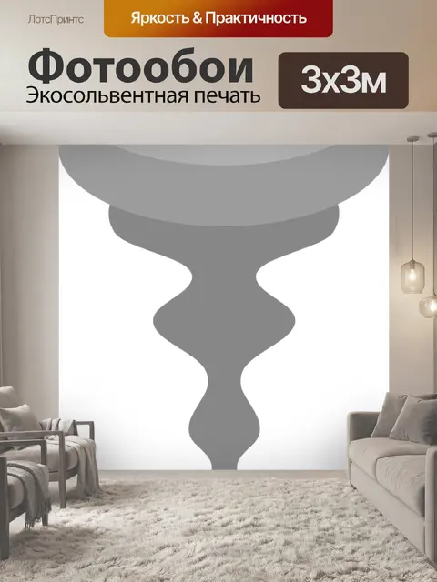 Фотообои Šroubek