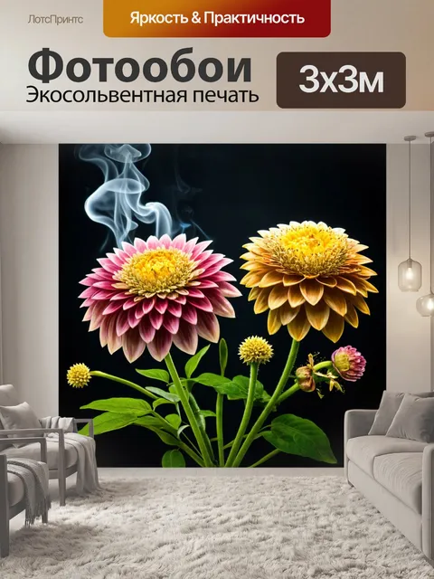 Фотообои цветы в стиле стимпанк, цветущие растения, которые кажутся живыми механизмами, с паром и дымом
