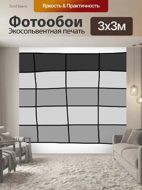 Фотообои Таблица