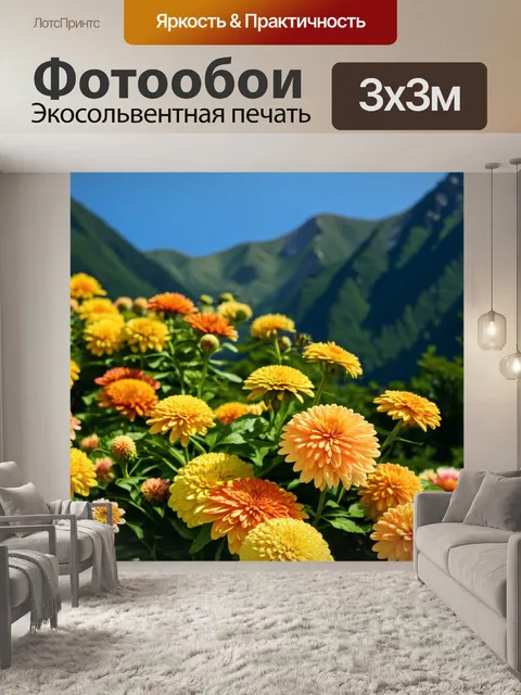 Фотообои хризантемы, каскадирующие с горы