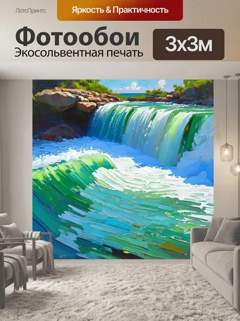 Фотообои изобразите водопад, где вода встречается с морем, образуя кристально чистые и пенные волны