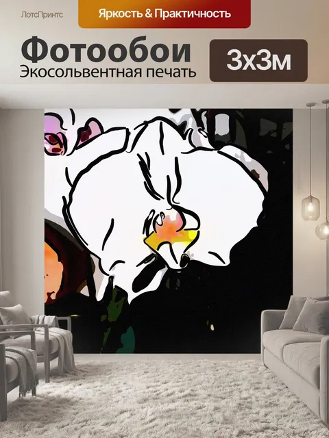 Фотообои Орхидея