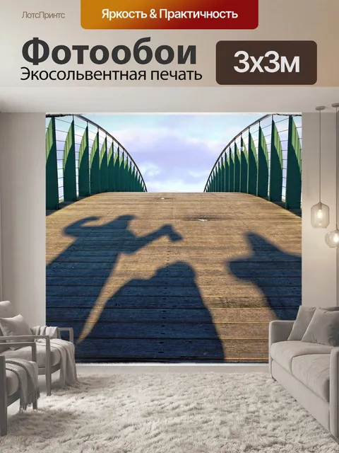 Фотообои Эбельтофт