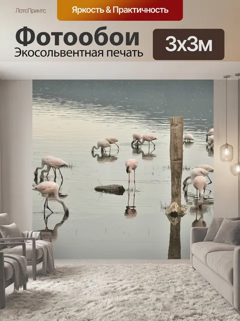 Фотообои Птица