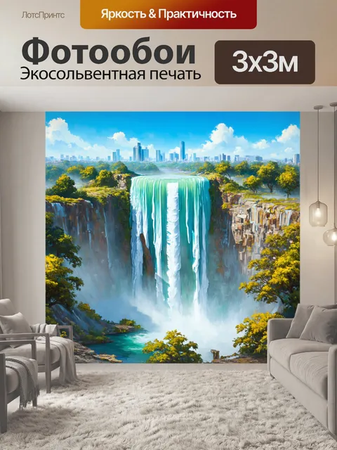 Фотообои грандиозный водопад среди современного пейзажа с элементами урбанизма