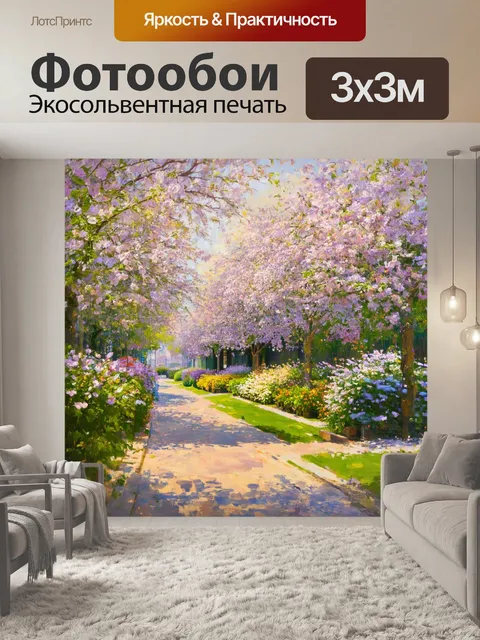 Фотообои пейзаж с цветущими садами и улицами парижа в мягком свете