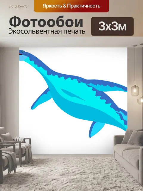 Фотообои Динозавры