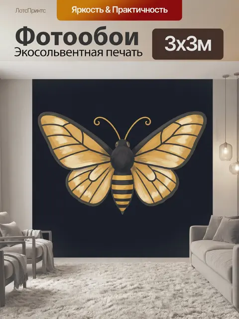 Фотообои Золотая бабочка на темном фоне