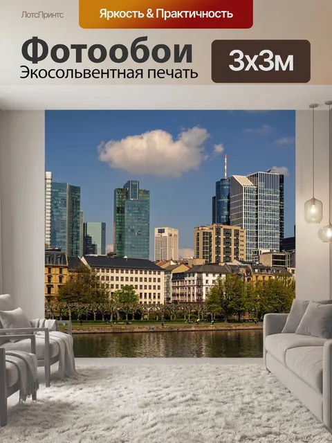Фотообои Здания