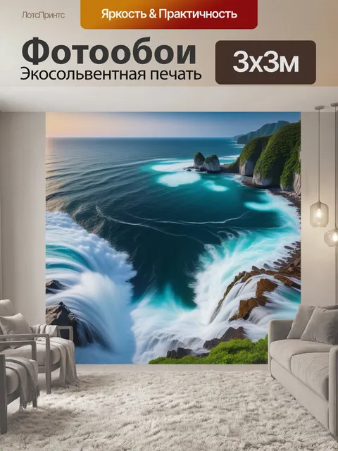 Фотообои водопады, впадающие в море