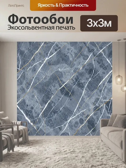 Фотообои Синий мрамор с золотыми линиями
