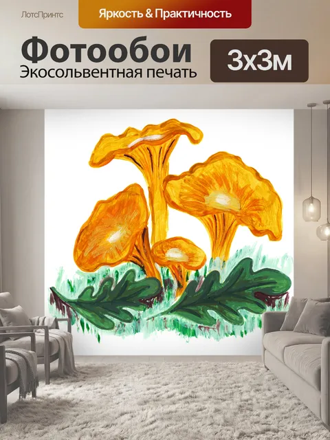 Фотообои Гриб