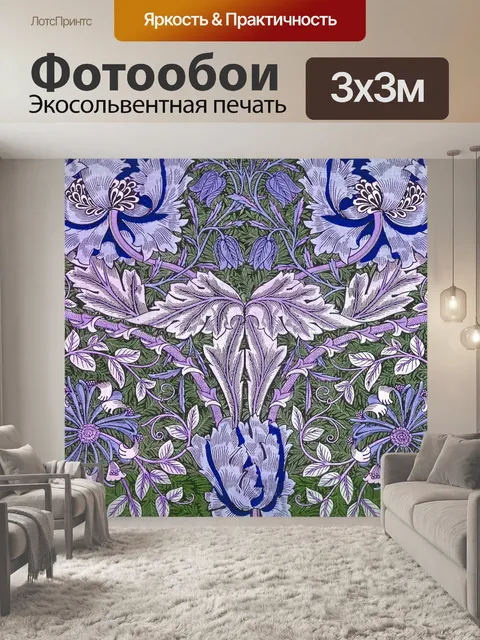 Фотообои Винтажный цветочный узор