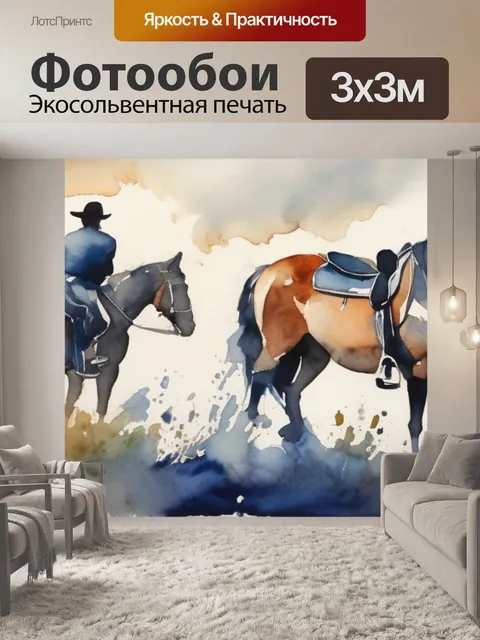Фотообои двое на лошадях