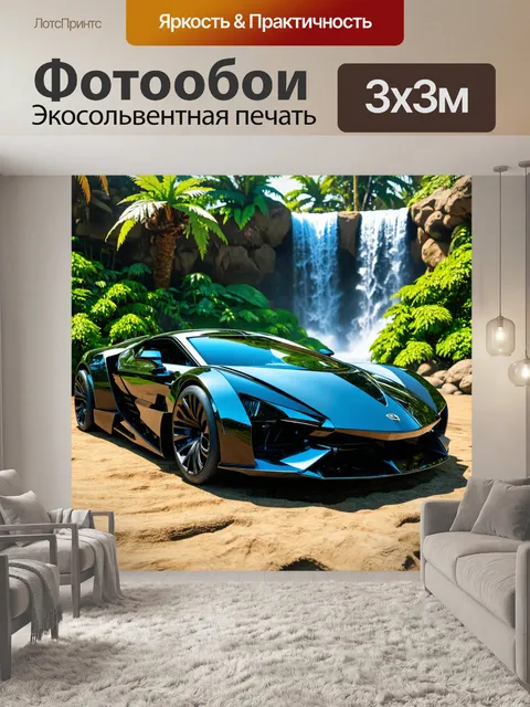 Фотообои машина в стиле научная фантастика