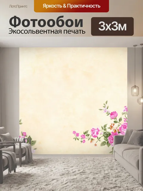 Фотообои цветок, фон, акварель,