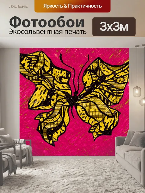 Фотообои Пикассо Абстрактное искусство бабочки