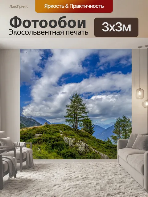 Фотообои Красивый пейзаж