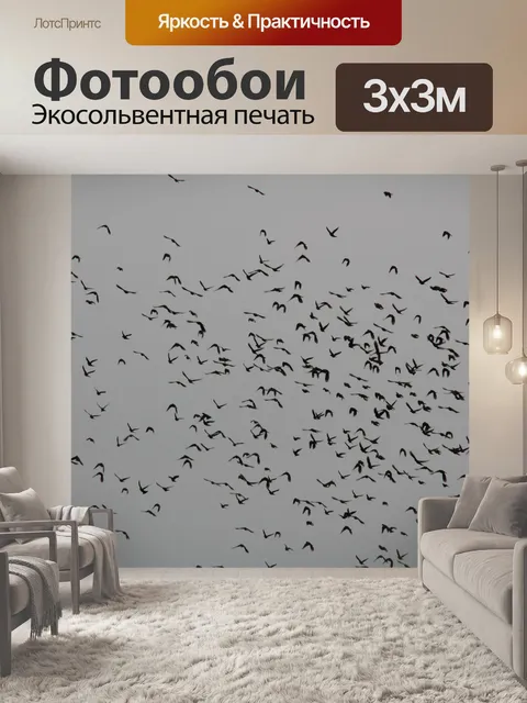 Фотообои Стая черных птиц