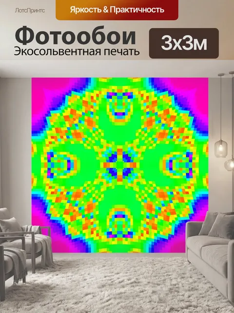Фотообои Зеленый калейдоскоп