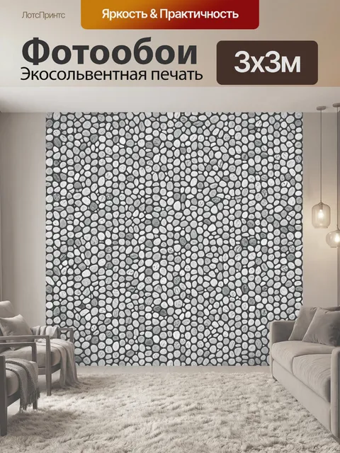 Фотообои Речной гравий в серой гамме