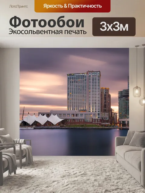 Фотообои Город