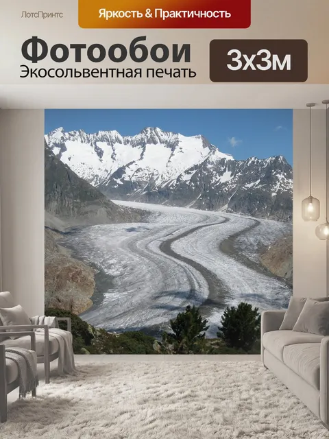 Фотообои Горы