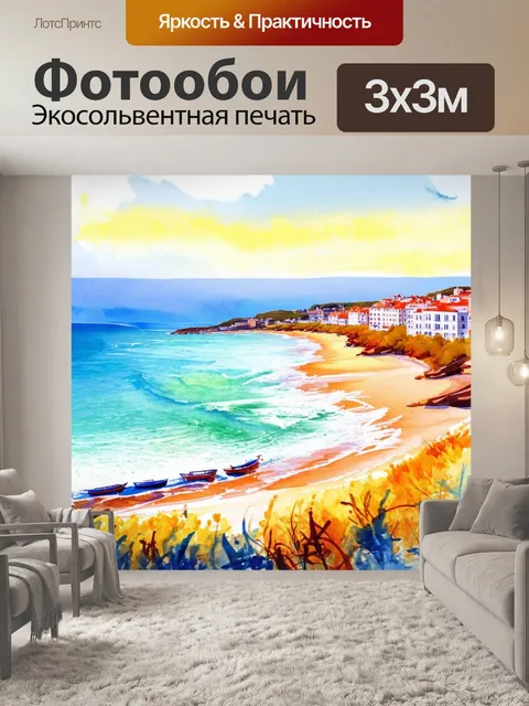 Фотообои паттерн, побережье с волнением моря, изображенное в технике акварели с мягкими переходами и выразительными…