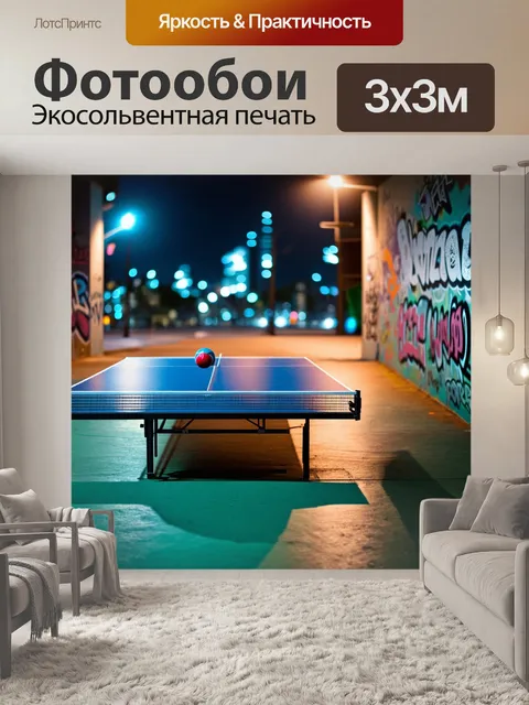 Фотообои настольный теннис на высоте - ракетка с неповторимым художественным оформлением