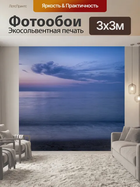 Фотообои Крит 6